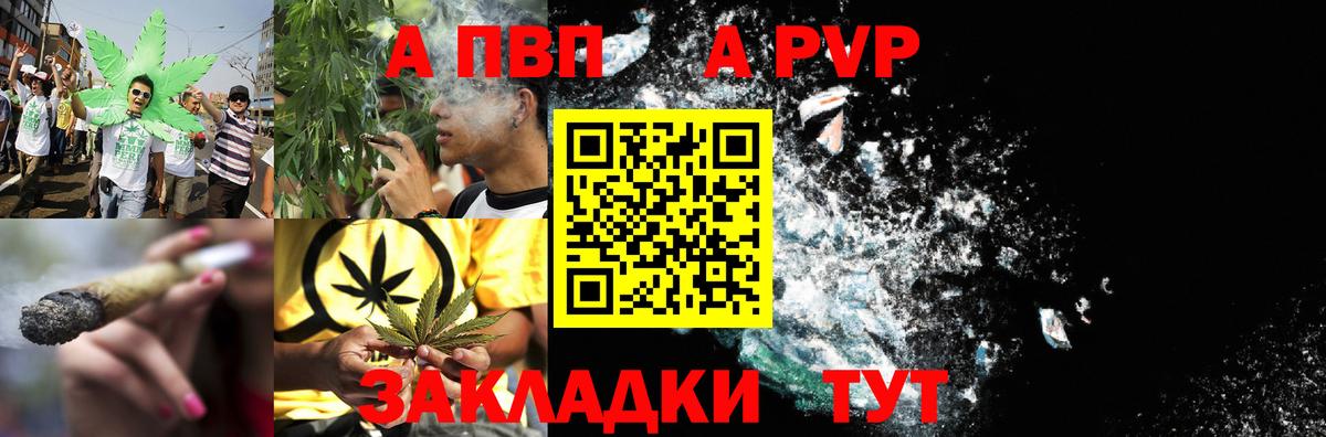 Alpha-PVP СК  Alpha PVP крисы CK  A-PVP  APVP СК  Каменск-Уральский  закладки  Вход с VPN 