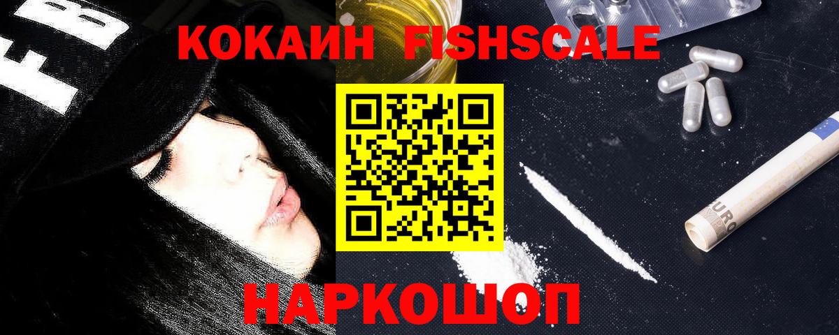 КОКАИН Эквадор  Вход с VPN  Каменск-Уральский  Кокаин 99% 