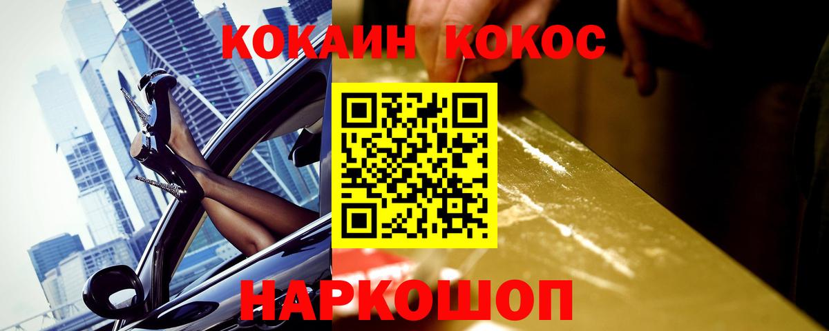 COCAIN 97% Каменск-Уральский