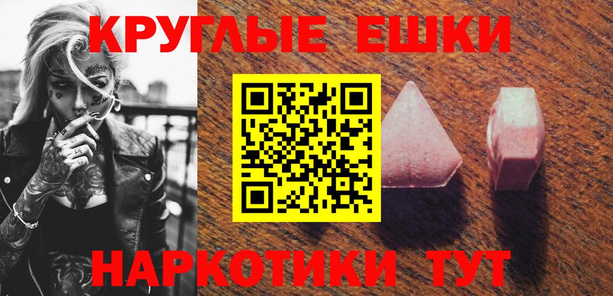 Экстази ешки Каменск-Уральский