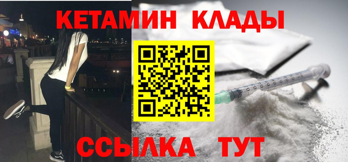 мега маркетплейс  КЕТАМИН VHQ  Вход с VPN  Каменск-Уральский 