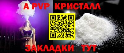 ALPHA PVP Ликино-Дулёво