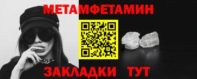 мет Ливны