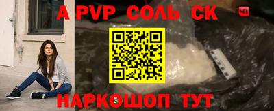 ALPHA PVP Ликино-Дулёво