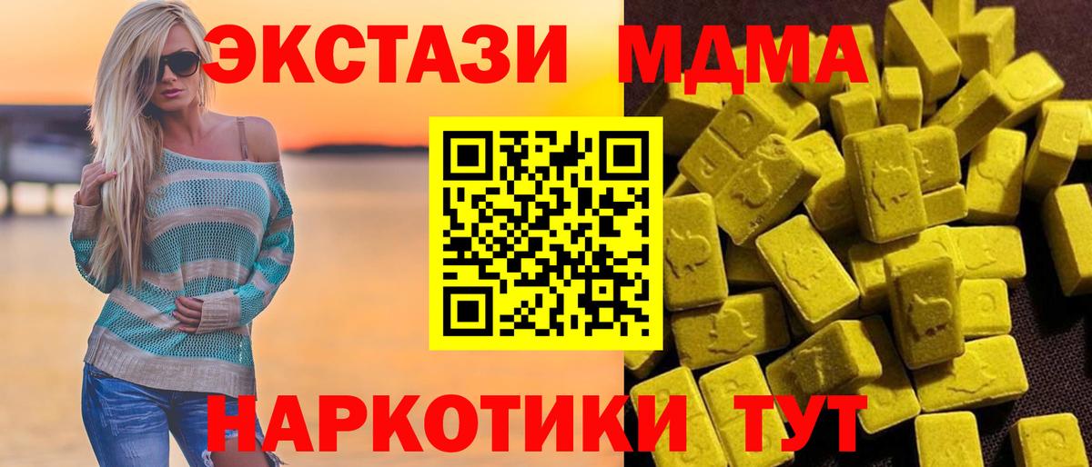 MDMA VHQ  МДМА crystal  Вход с VPN  Каменск-Уральский 