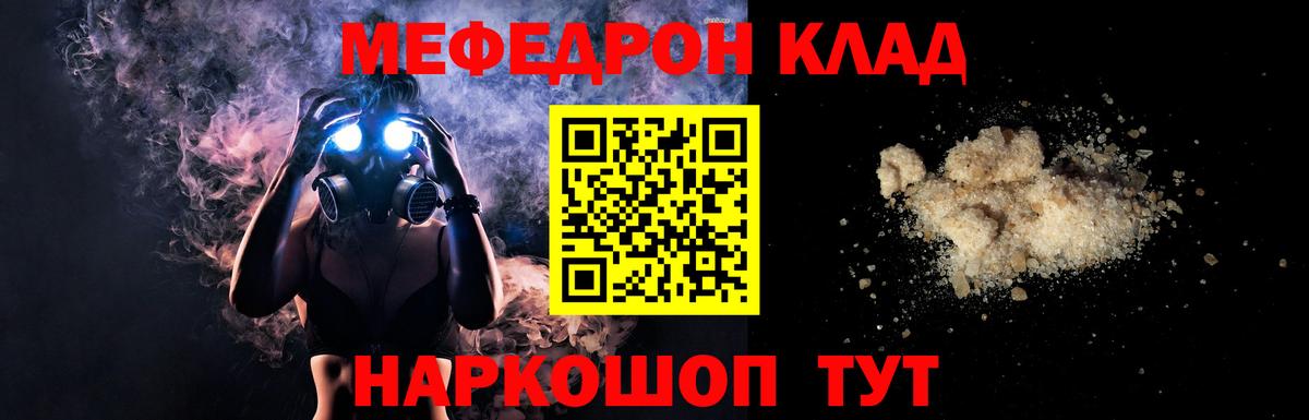 Меф мука Каменск-Уральский
