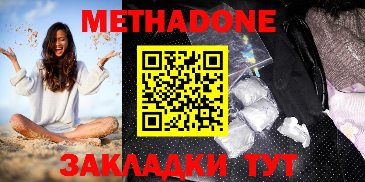 Метадон кристалл  Вход с VPN  МЕТАДОН мёд  Каменск-Уральский 