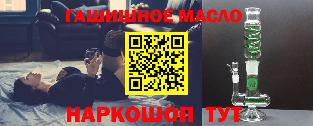 Каменск-Уральский  ТГК жижа  наркотики  Вход с VPN  ТГК вейп с тгк 